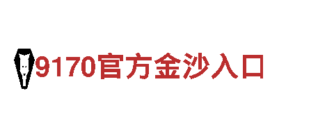 突破创意边界，开元体育在线官网首页引领行销新潮流